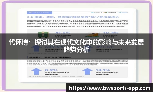 宝威体育